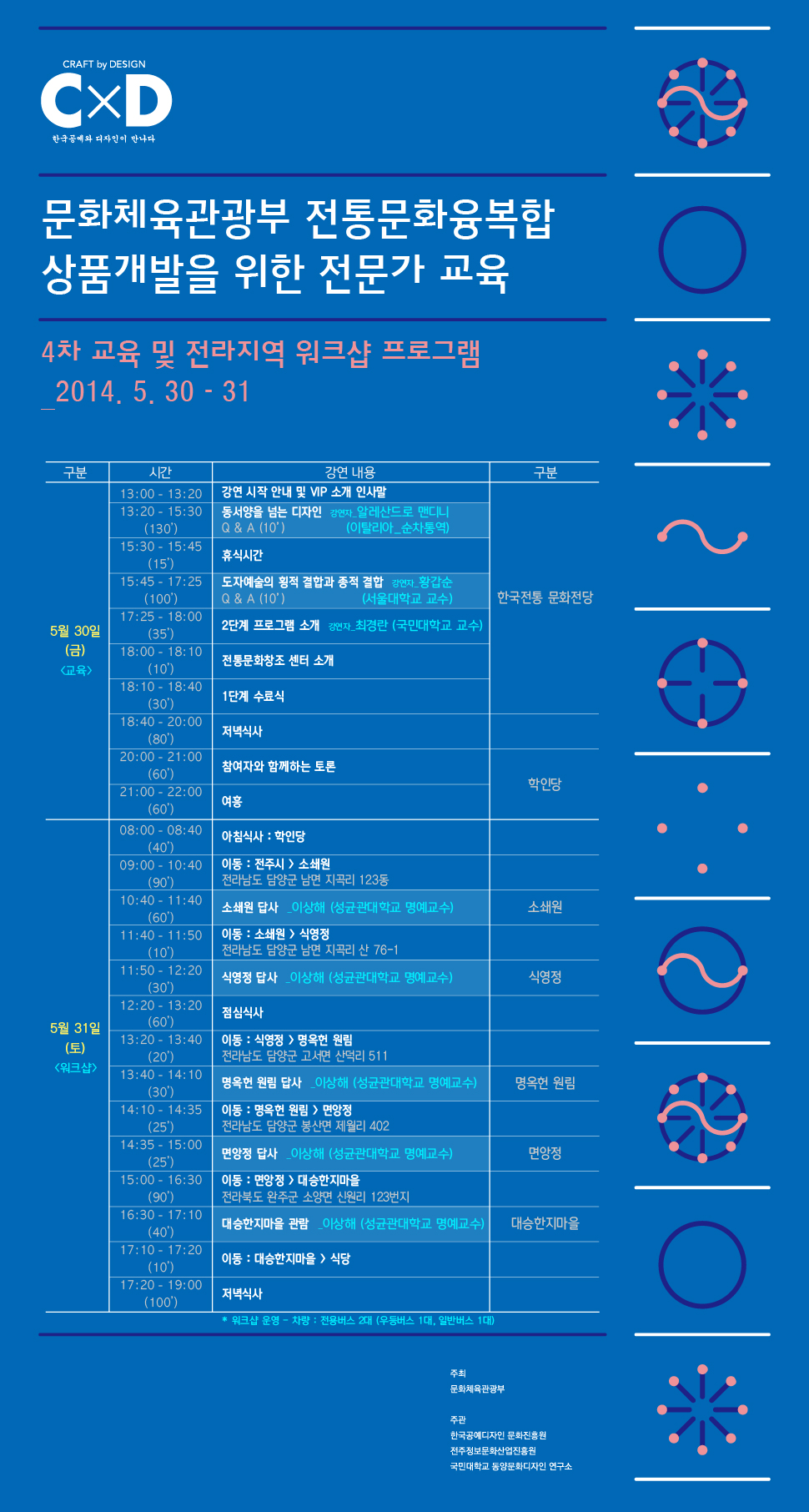 4th lecture schedule for web-07.jpg